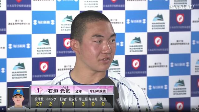 Genki Ishigaki Draws NPB, MLB Interest Ahead of Draft
